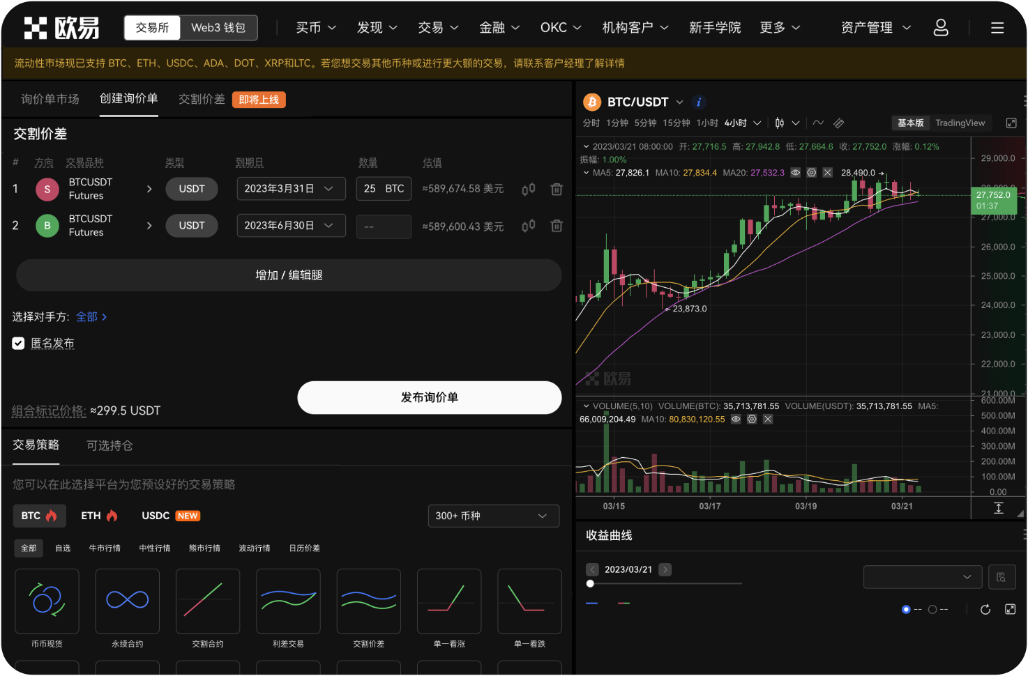 热币交易所的“API密钥”怎么创建
